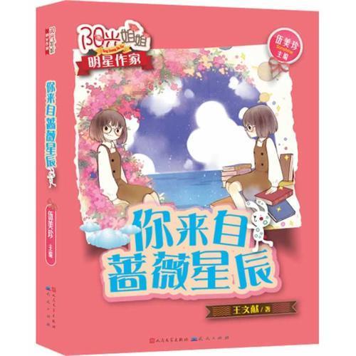 祸乱君心